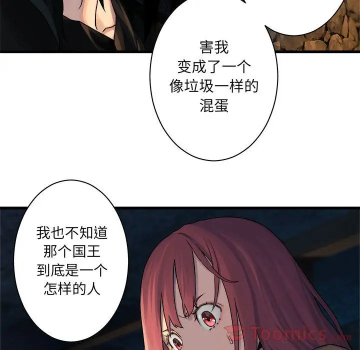 漫画《她的召唤兽》第43章第25张图