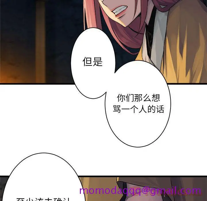 漫画《她的召唤兽》第43章第26张图