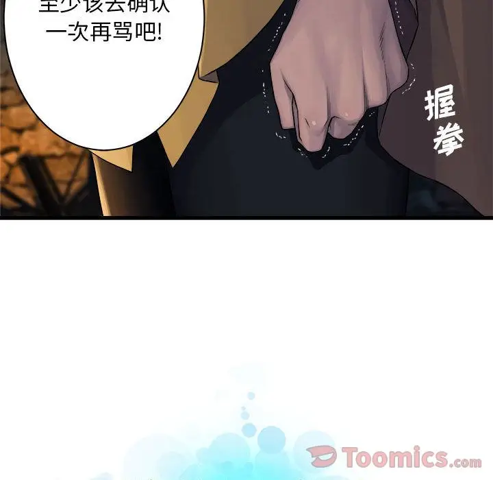 漫画《她的召唤兽》第43章第27张图