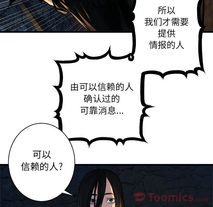 漫画《她的召唤兽》第43章第29张图