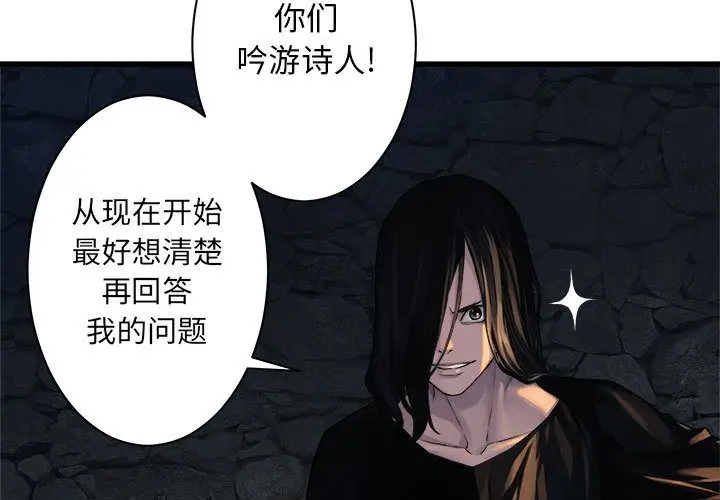 漫画《她的召唤兽》第43章第3张图