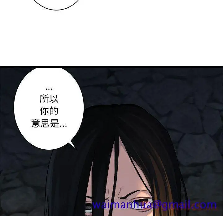 漫画《她的召唤兽》第43章第31张图