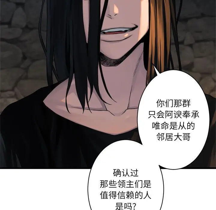 漫画《她的召唤兽》第43章第32张图