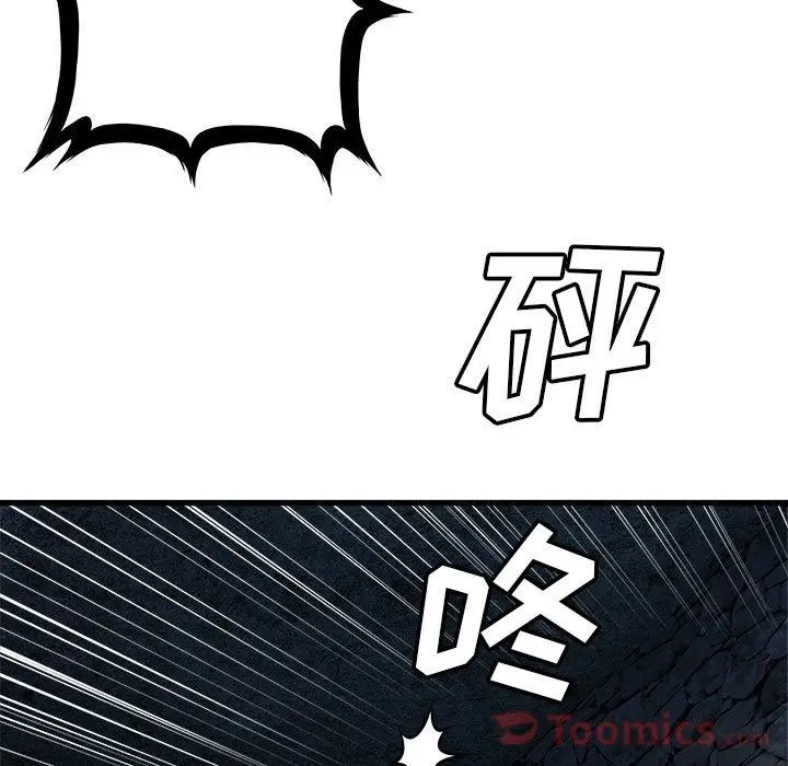 漫画《她的召唤兽》第43章第34张图