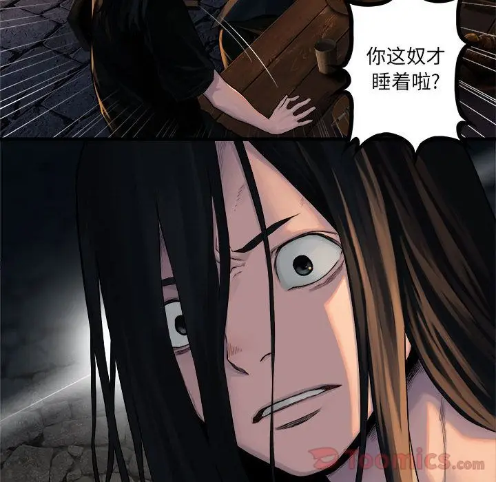 漫画《她的召唤兽》第43章第37张图
