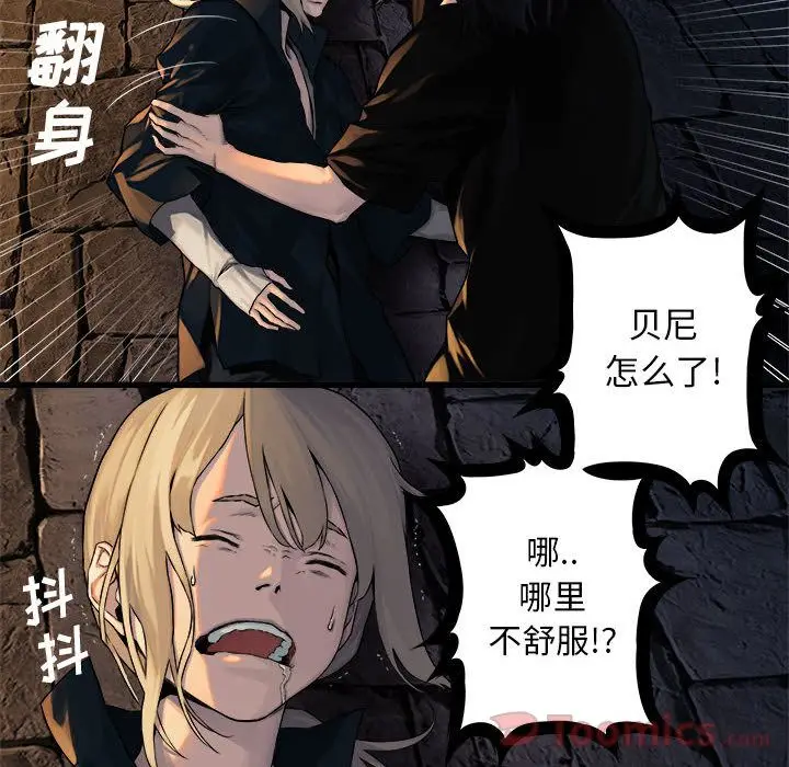漫画《她的召唤兽》第43章第39张图