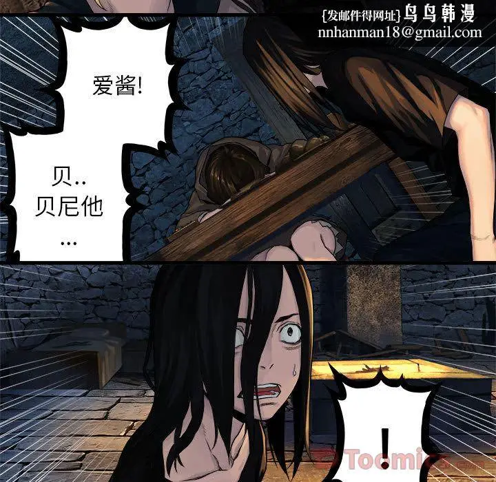 漫画《她的召唤兽》第43章第40张图