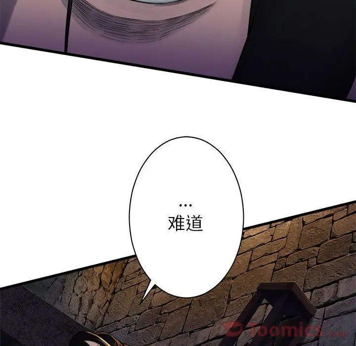 漫画《她的召唤兽》第43章第43张图