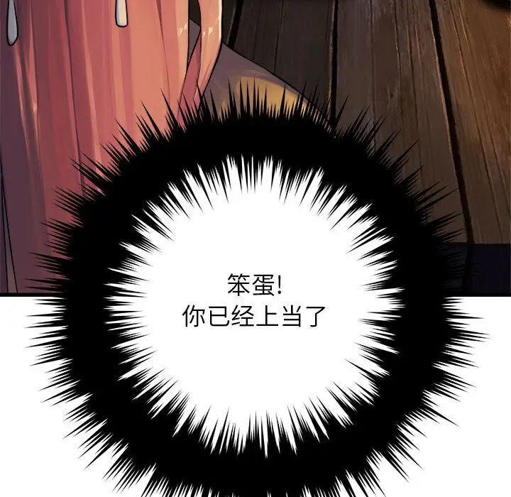 漫画《她的召唤兽》第43章第5张图
