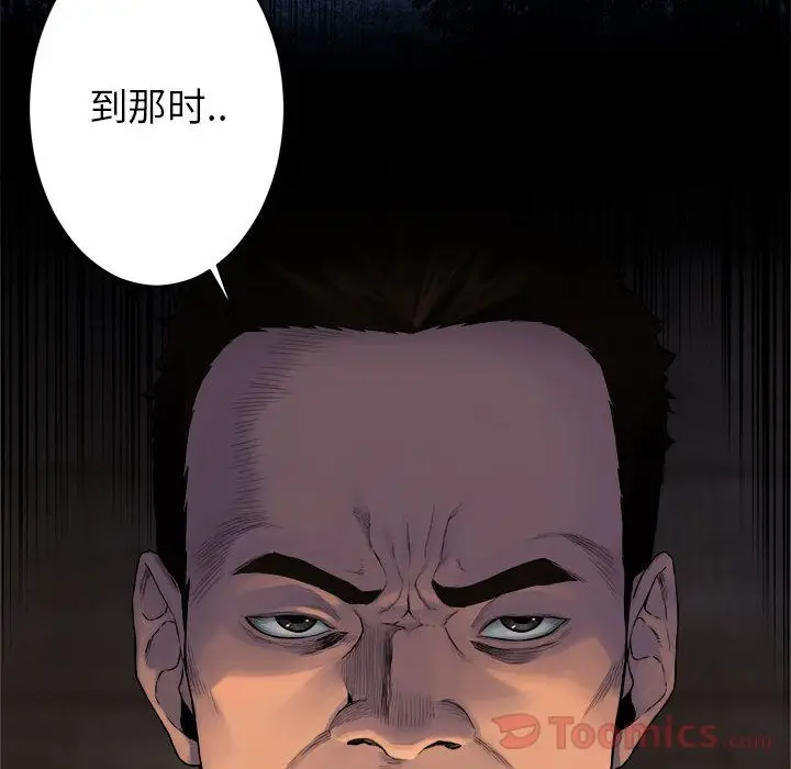 漫画《她的召唤兽》第43章第53张图