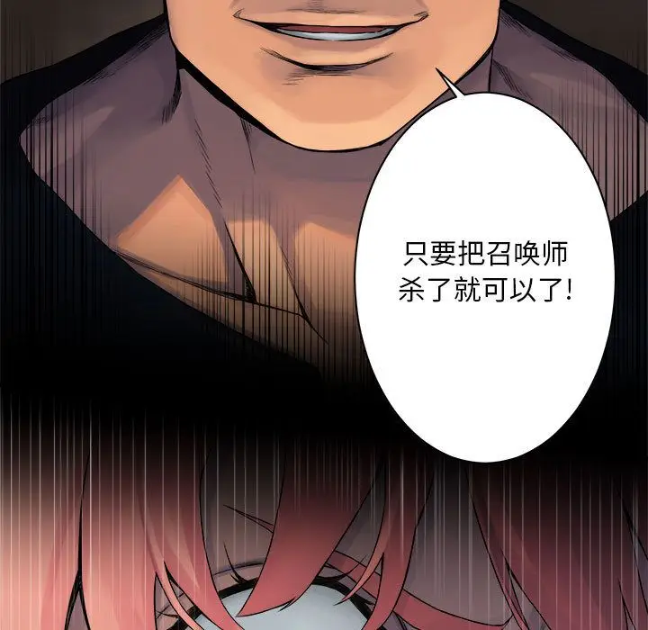 漫画《她的召唤兽》第43章第54张图