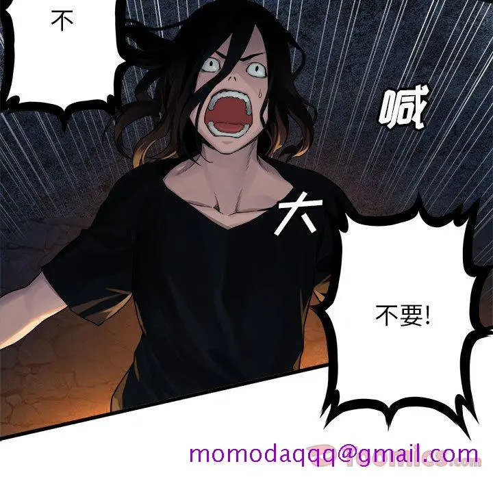 漫画《她的召唤兽》第43章第56张图