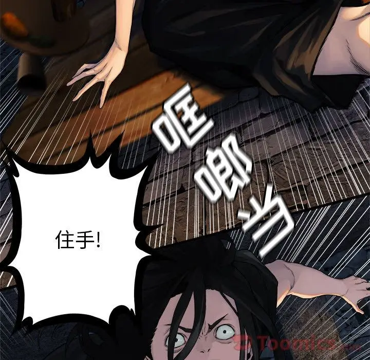 漫画《她的召唤兽》第43章第58张图