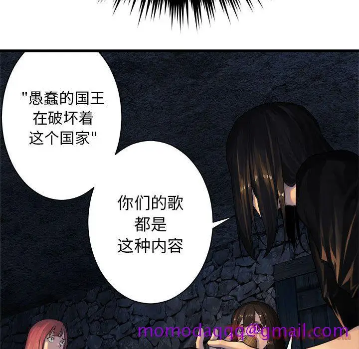 漫画《她的召唤兽》第43章第6张图