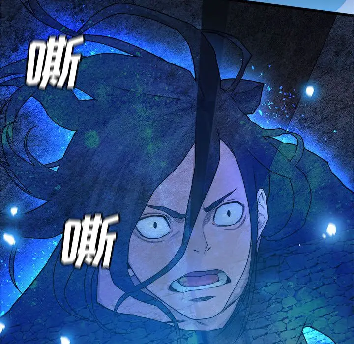 漫画《她的召唤兽》第43章第62张图
