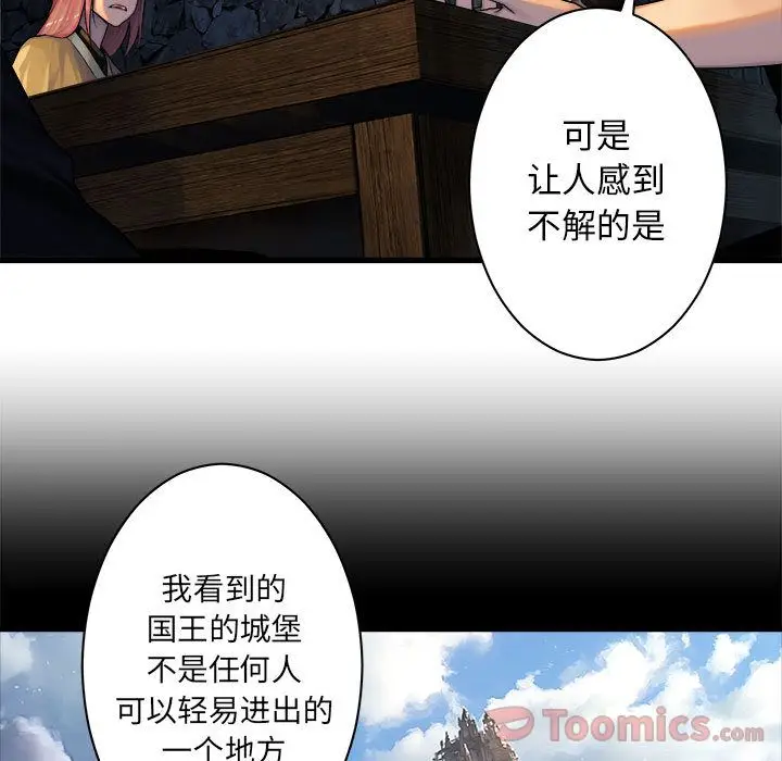 漫画《她的召唤兽》第43章第7张图