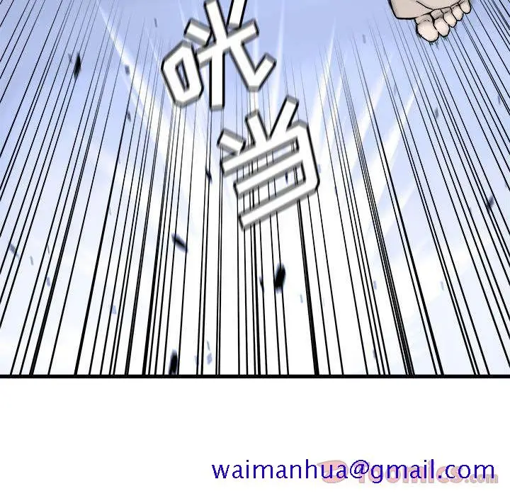 漫画《她的召唤兽》第43章第70张图