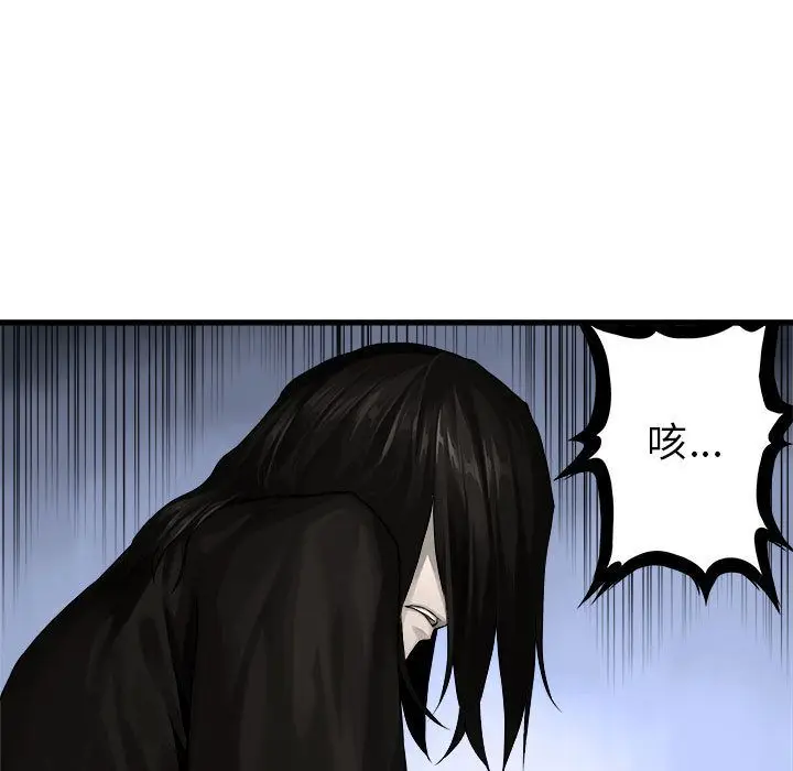 漫画《她的召唤兽》第43章第71张图