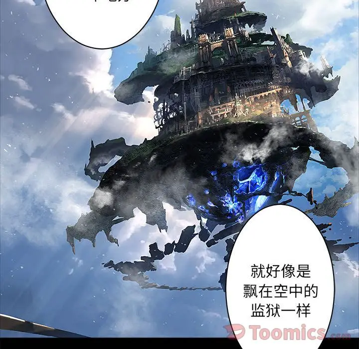 漫画《她的召唤兽》第43章第8张图