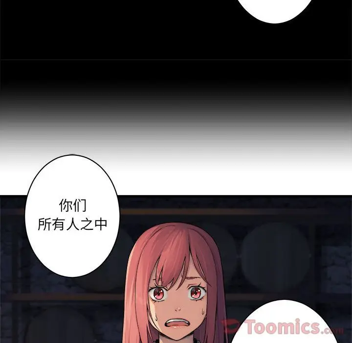 漫画《她的召唤兽》第43章第9张图