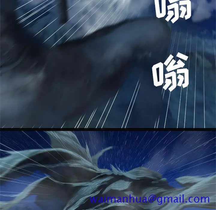 漫画《她的召唤兽》第34章第11张图