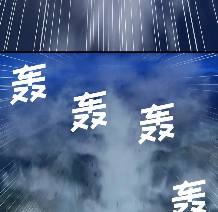 漫画《她的召唤兽》第34章第14张图