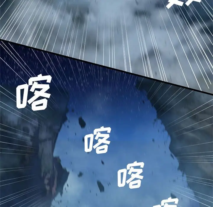 漫画《她的召唤兽》第34章第15张图