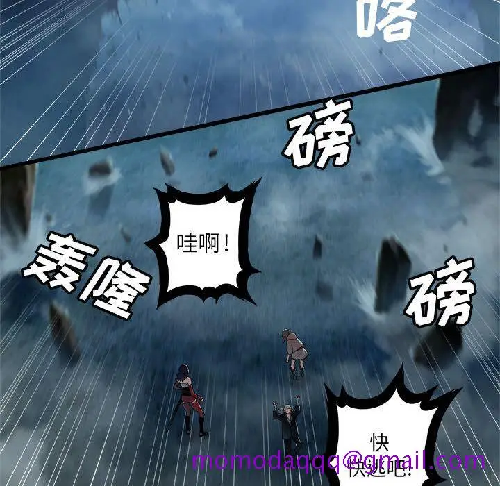 漫画《她的召唤兽》第34章第16张图