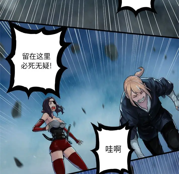 漫画《她的召唤兽》第34章第17张图