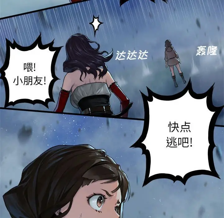 漫画《她的召唤兽》第34章第18张图