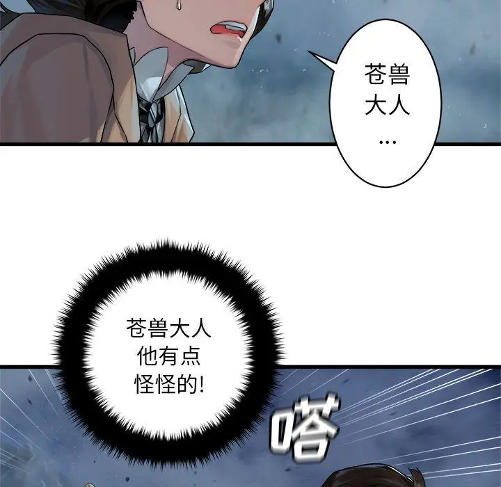 漫画《她的召唤兽》第34章第19张图