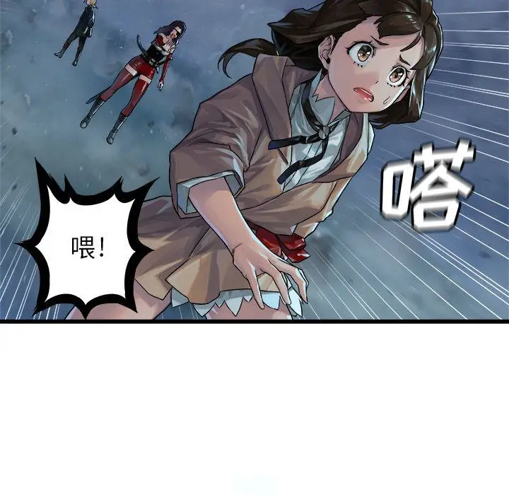 漫画《她的召唤兽》第34章第20张图