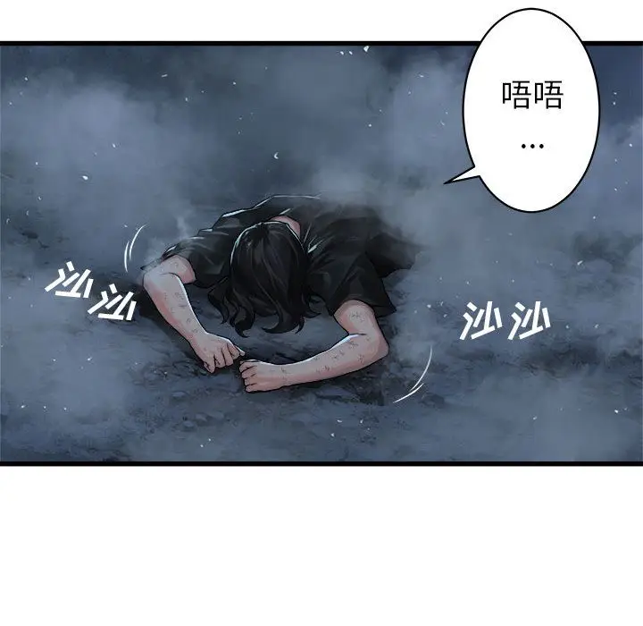 漫画《她的召唤兽》第34章第24张图