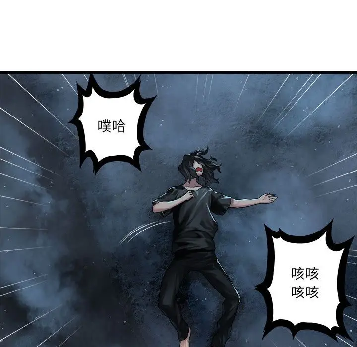 漫画《她的召唤兽》第34章第25张图