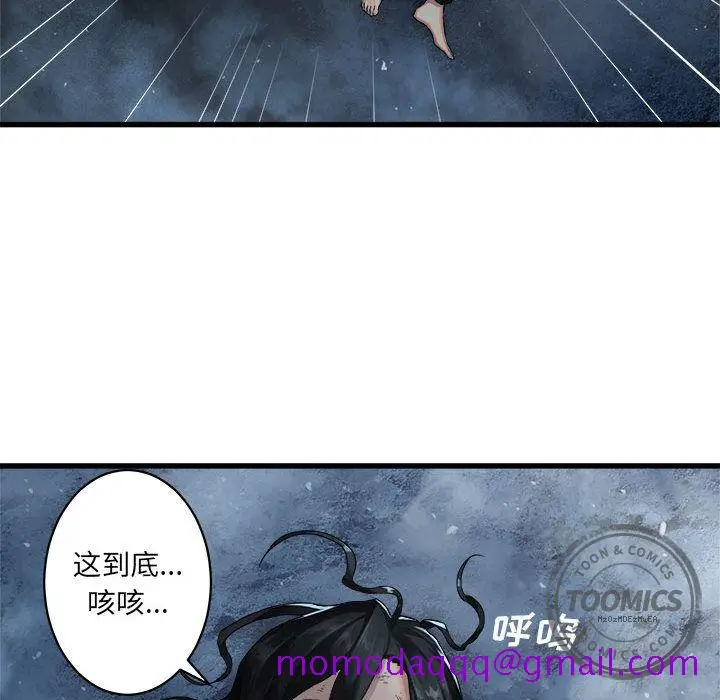 漫画《她的召唤兽》第34章第26张图