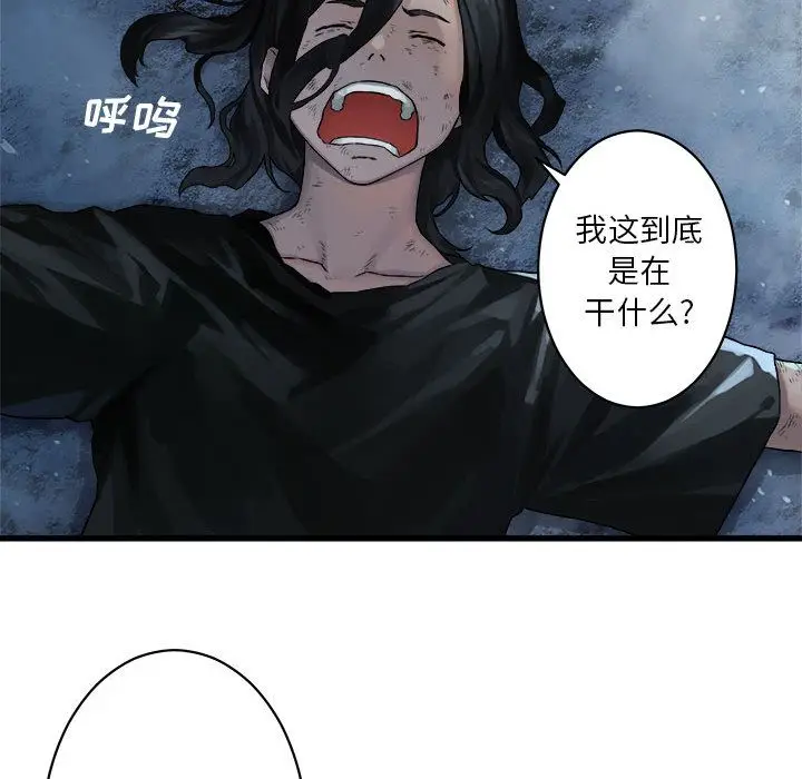 漫画《她的召唤兽》第34章第27张图