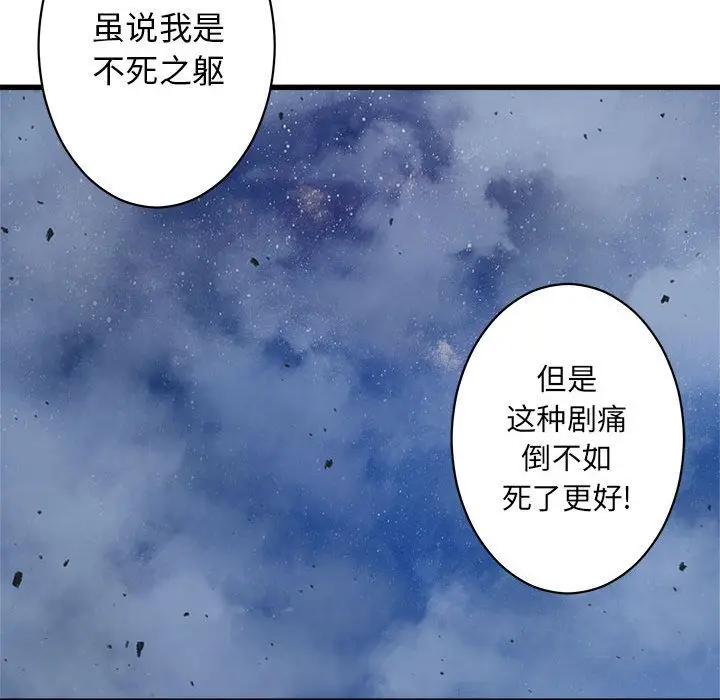 漫画《她的召唤兽》第34章第28张图