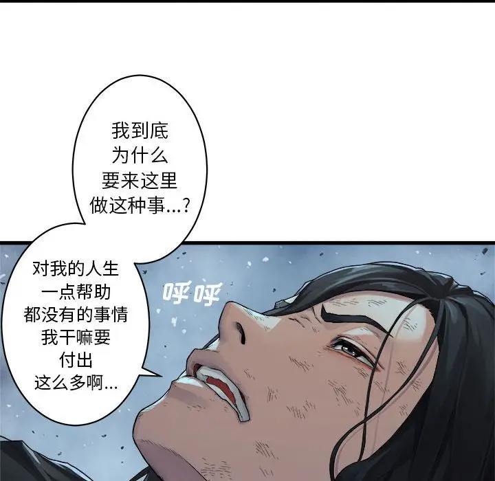 漫画《她的召唤兽》第34章第29张图