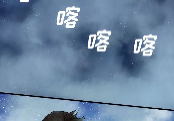 漫画《她的召唤兽》第34章第3张图