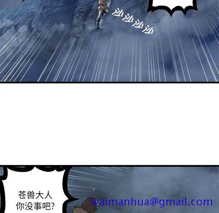 漫画《她的召唤兽》第34章第31张图