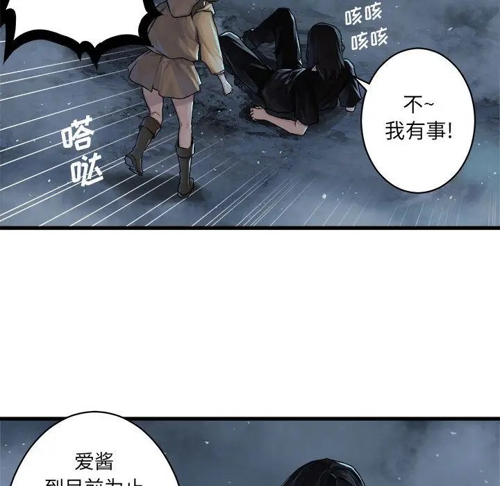 漫画《她的召唤兽》第34章第32张图