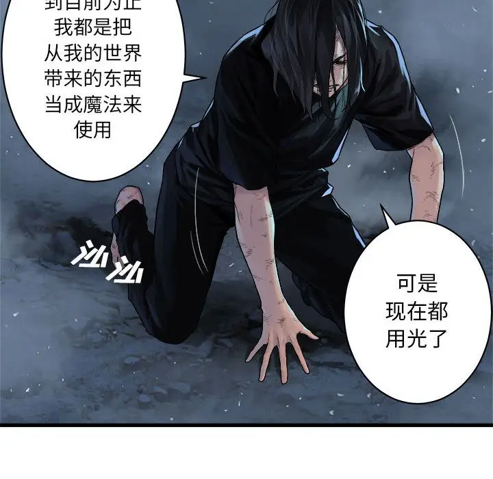 漫画《她的召唤兽》第34章第33张图
