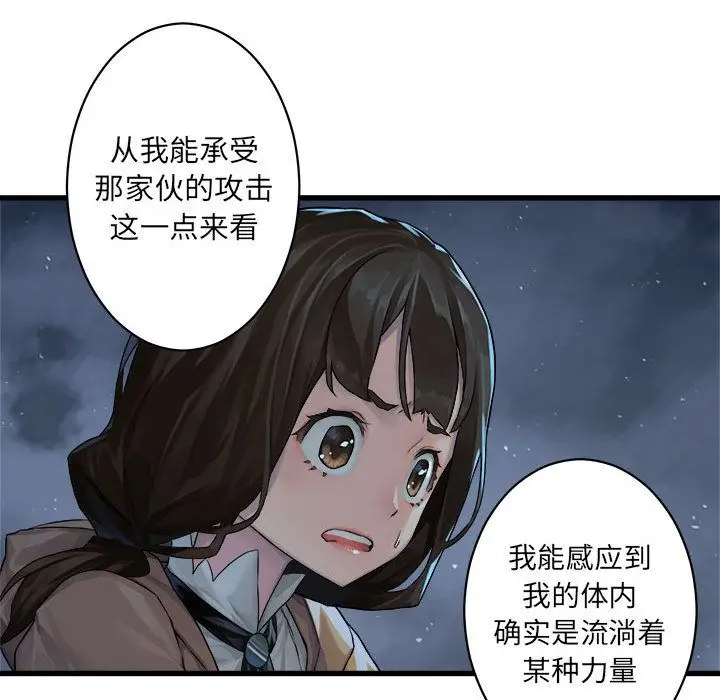 漫画《她的召唤兽》第34章第34张图