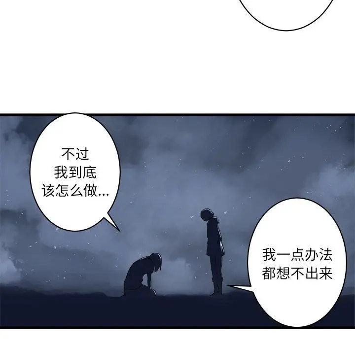 漫画《她的召唤兽》第34章第35张图
