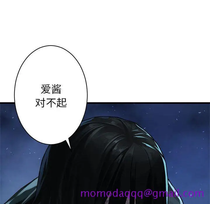 漫画《她的召唤兽》第34章第36张图