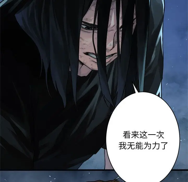 漫画《她的召唤兽》第34章第37张图