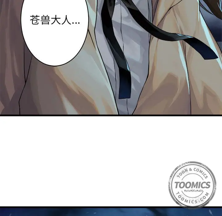 漫画《她的召唤兽》第34章第39张图