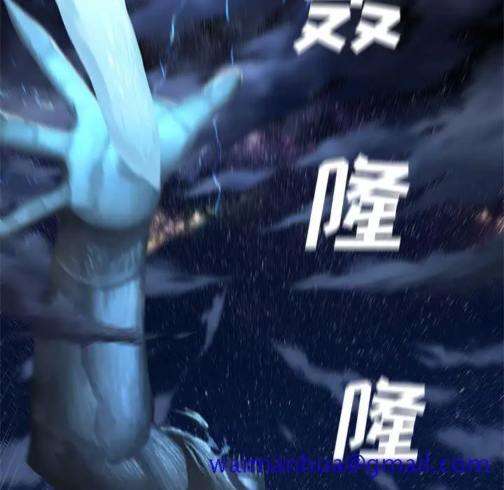 漫画《她的召唤兽》第34章第41张图