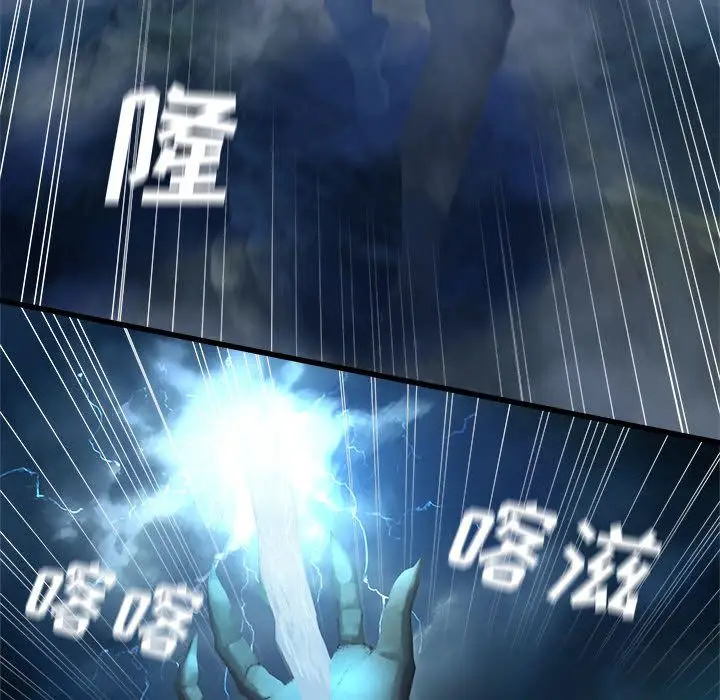 漫画《她的召唤兽》第34章第43张图