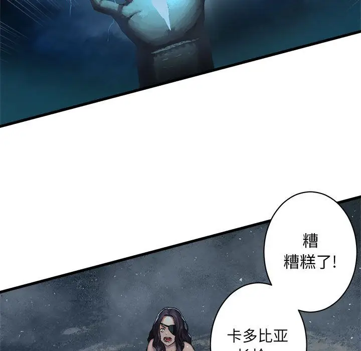 漫画《她的召唤兽》第34章第44张图